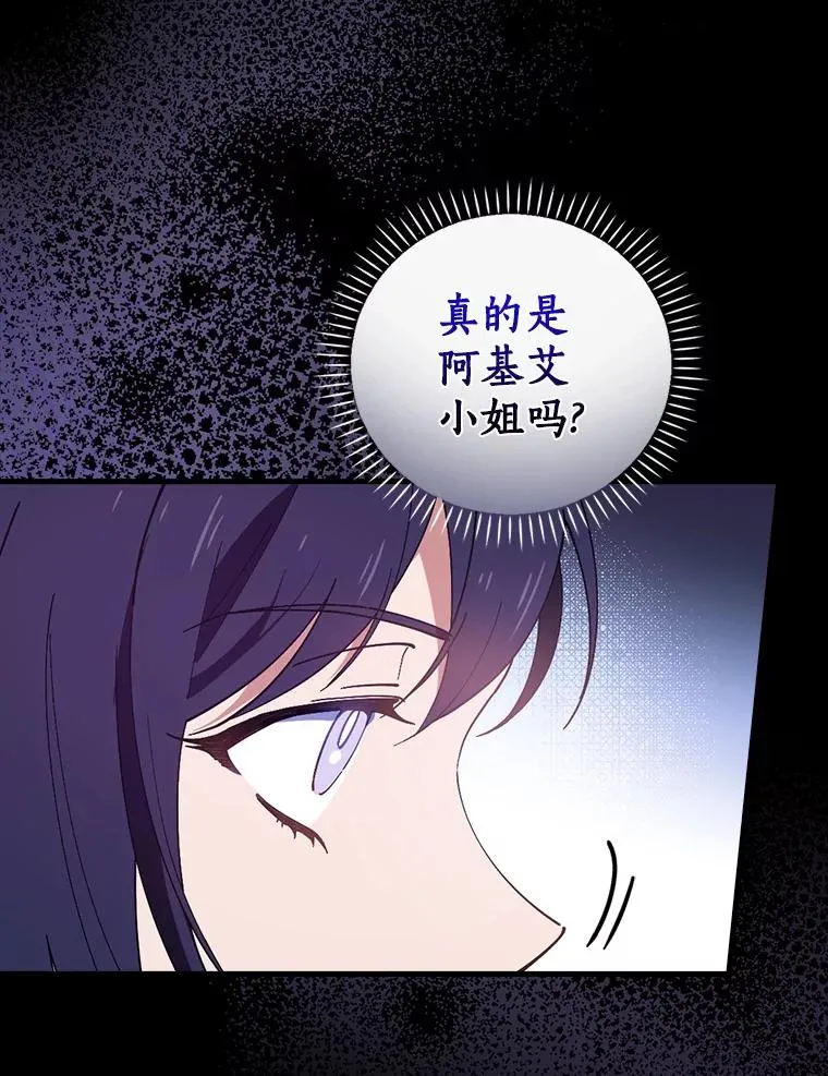 59.控制咒语 第76页