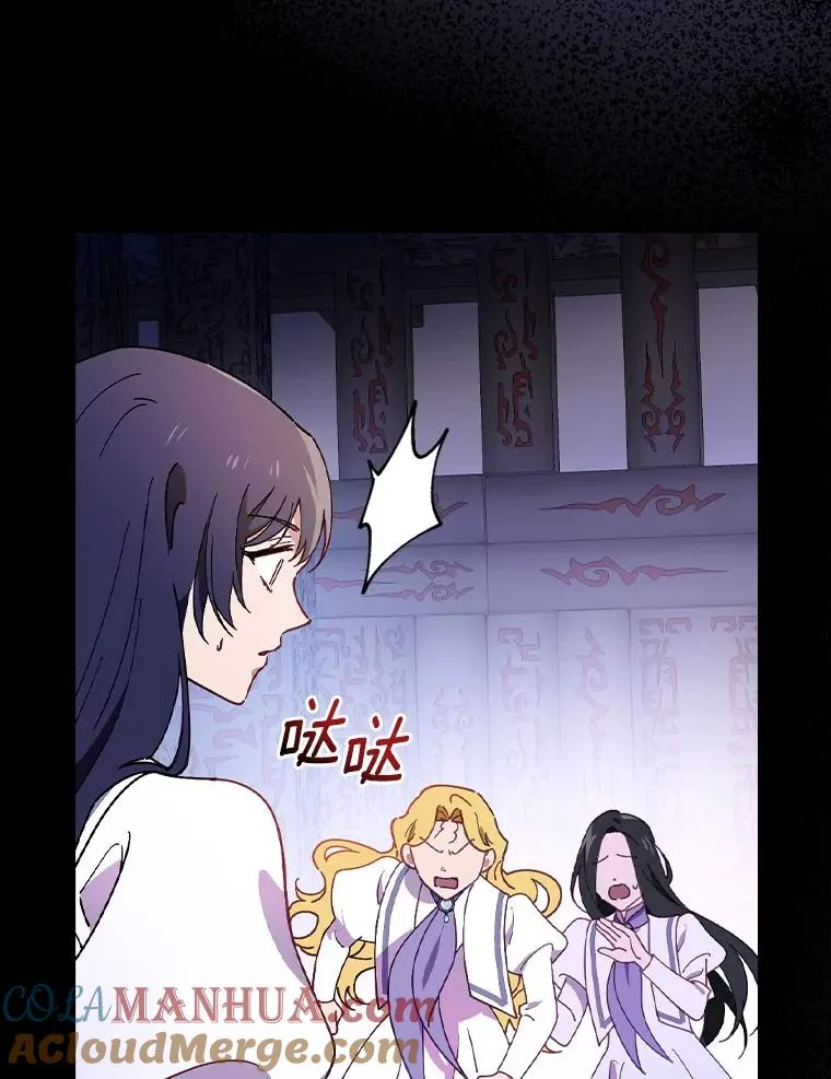 59.控制咒语 第77页