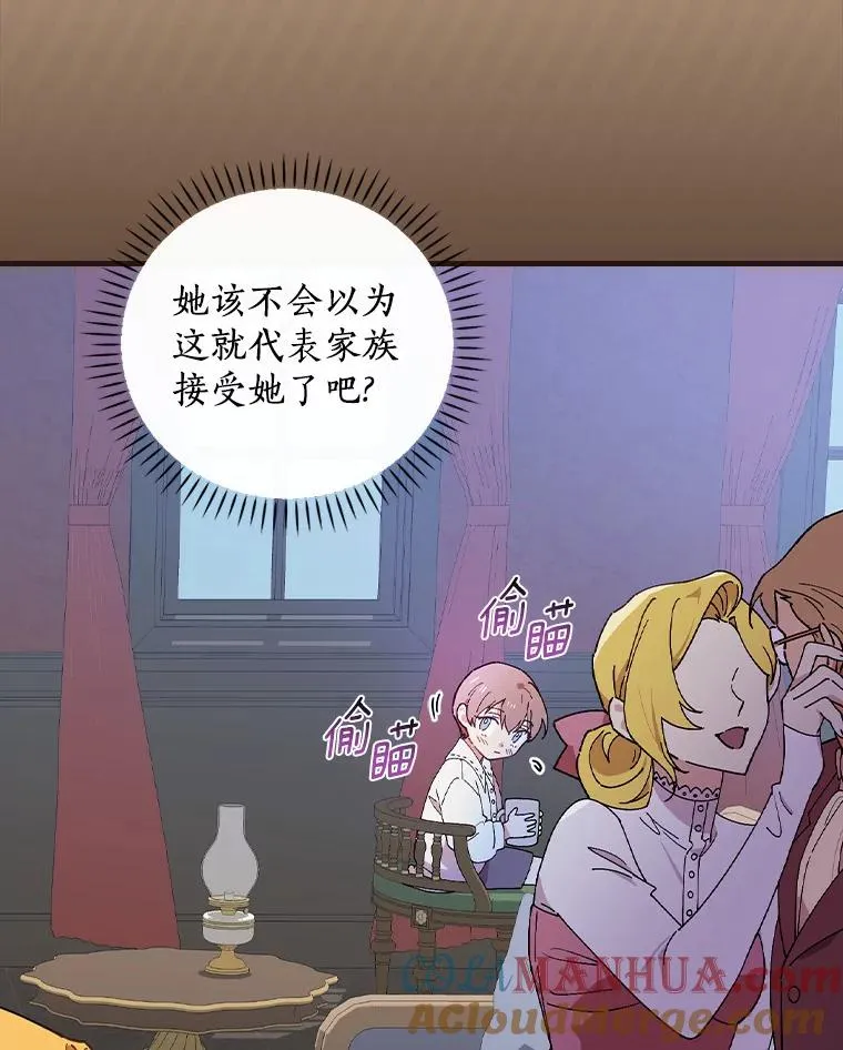 59.控制咒语 第93页