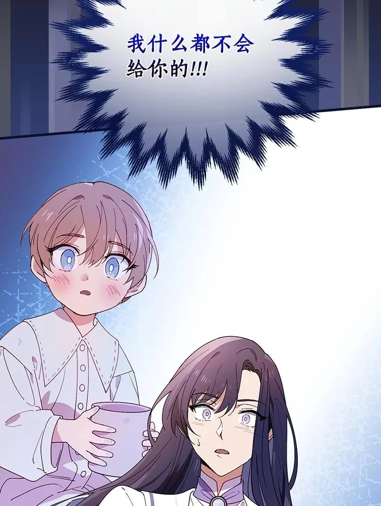 59.控制咒语 第103页