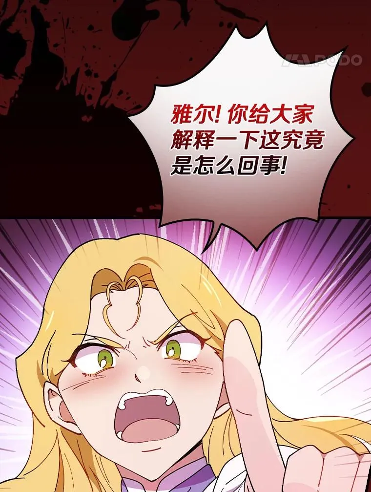 59.控制咒语 第108页