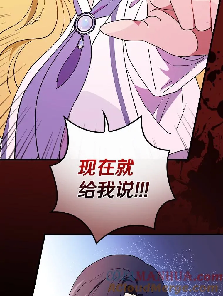 59.控制咒语 第109页