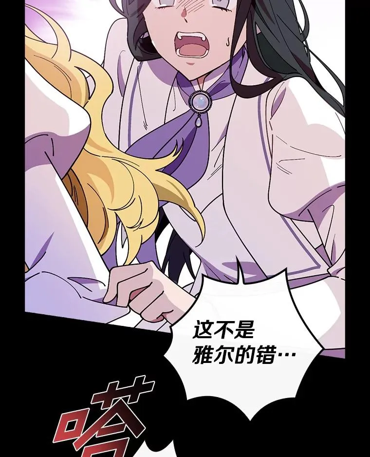60.隐藏的地方 第2页