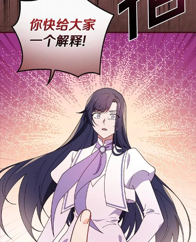 60.隐藏的地方 第8页