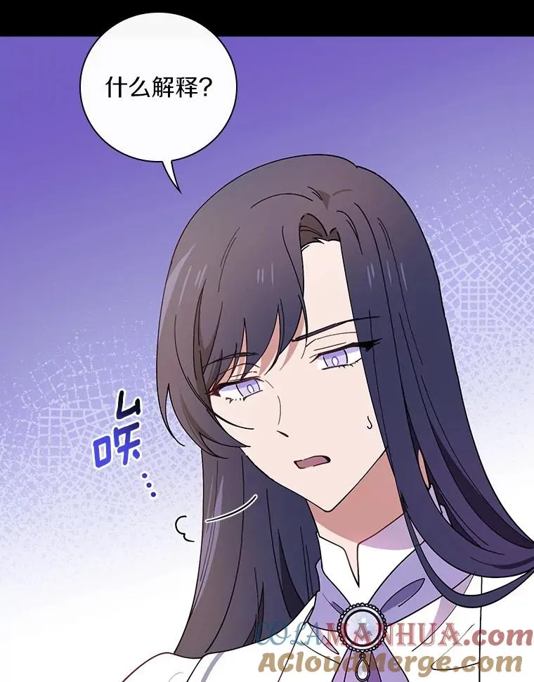 60.隐藏的地方 第13页