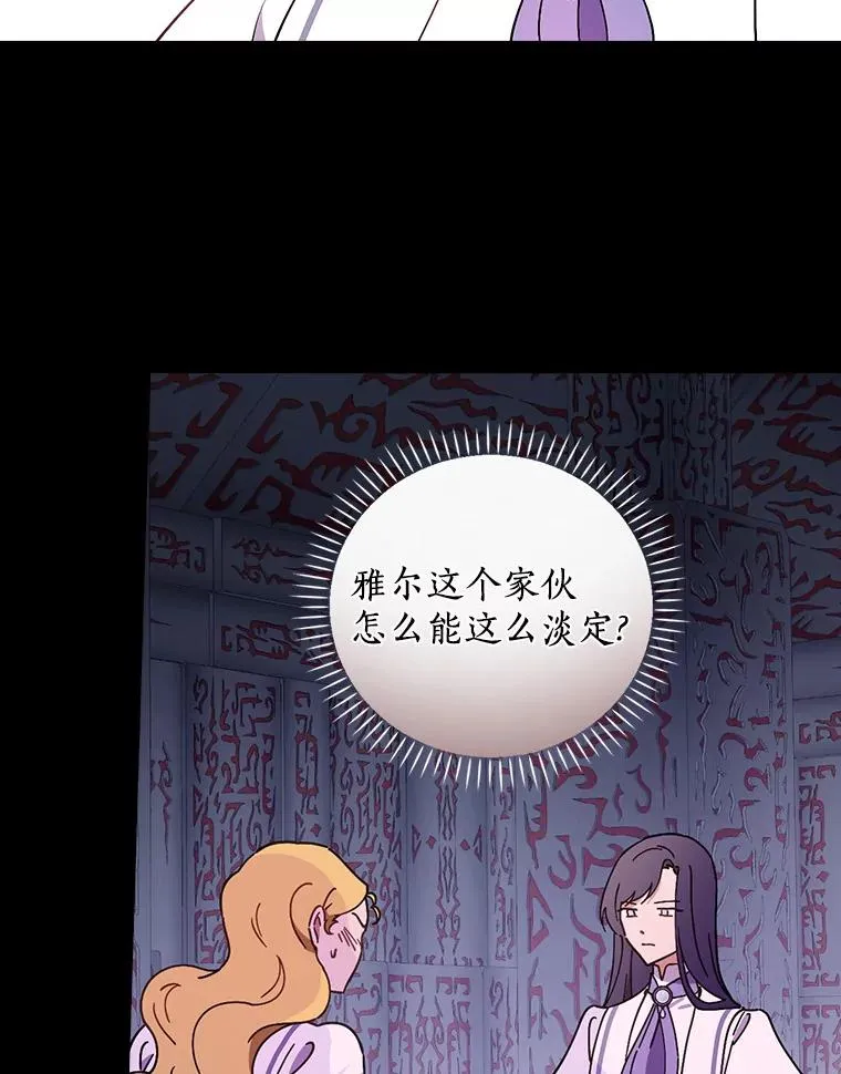 60.隐藏的地方 第14页