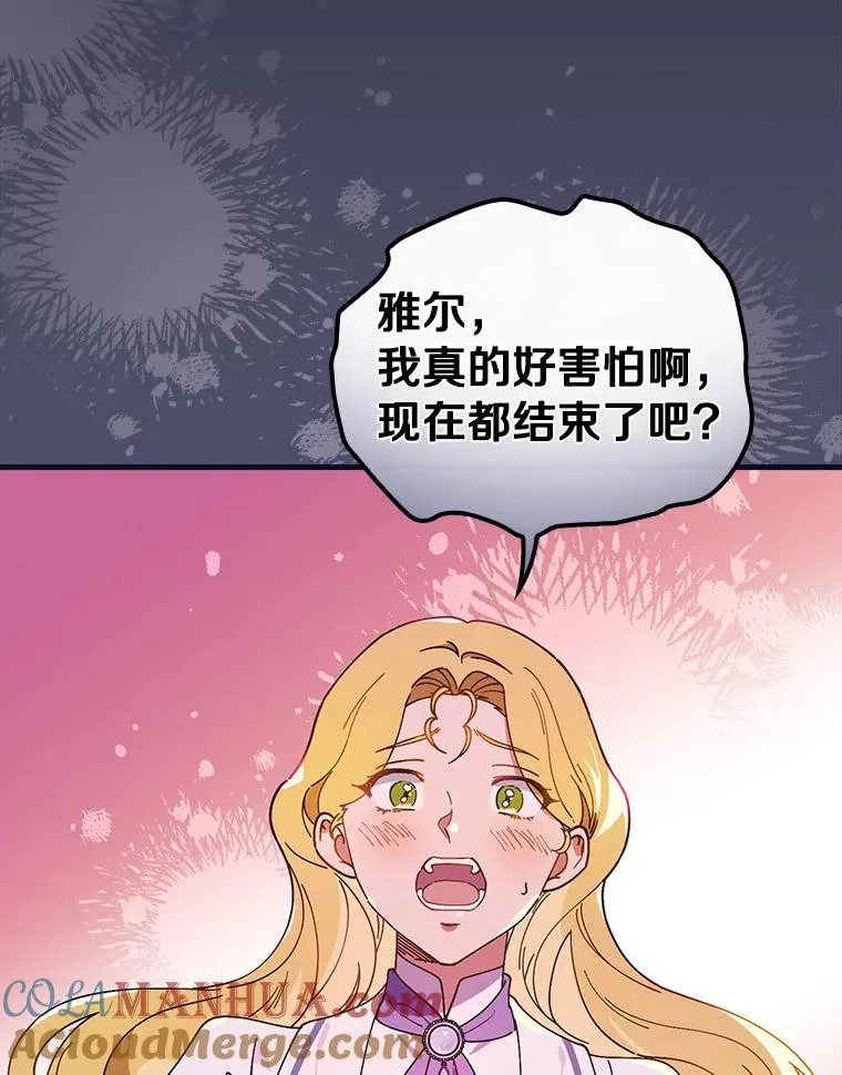 60.隐藏的地方 第17页