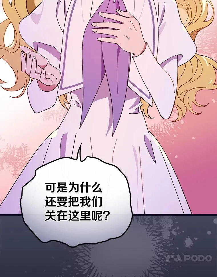60.隐藏的地方 第18页