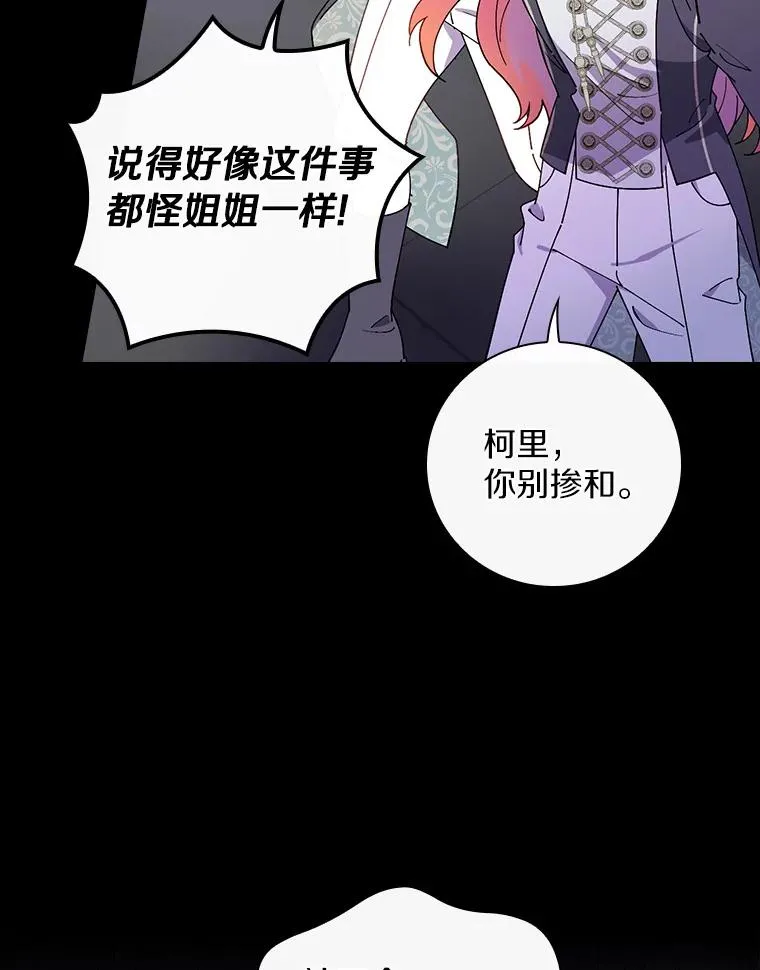 60.隐藏的地方 第20页