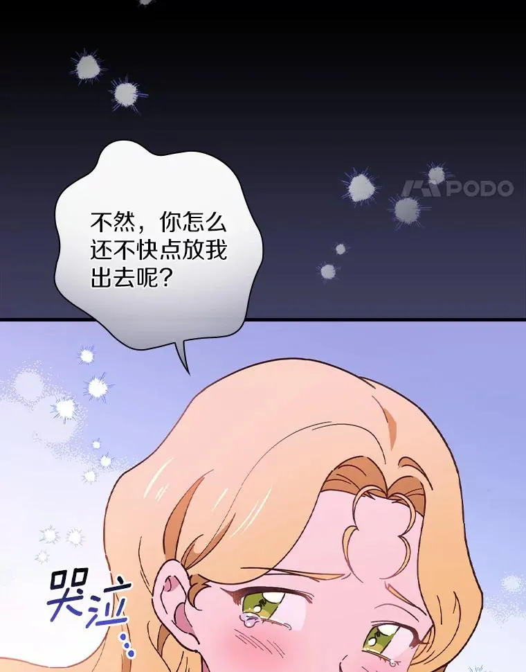 60.隐藏的地方 第22页