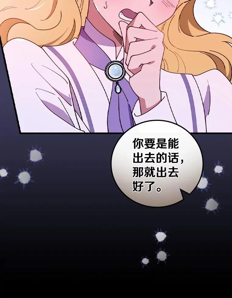 60.隐藏的地方 第23页