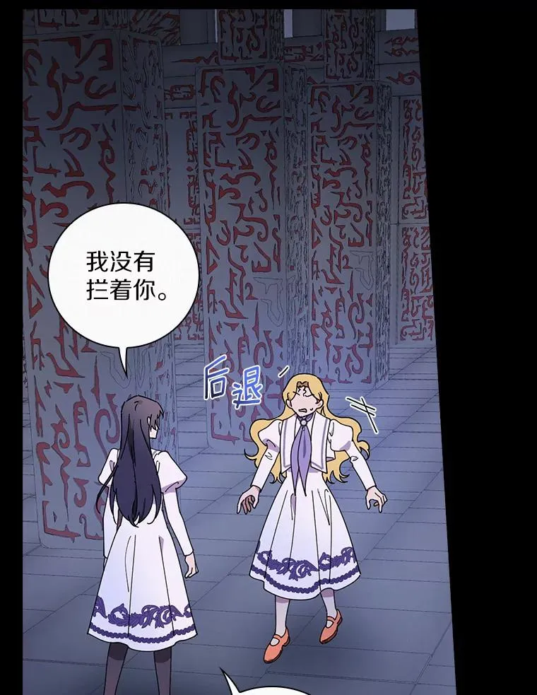 60.隐藏的地方 第24页