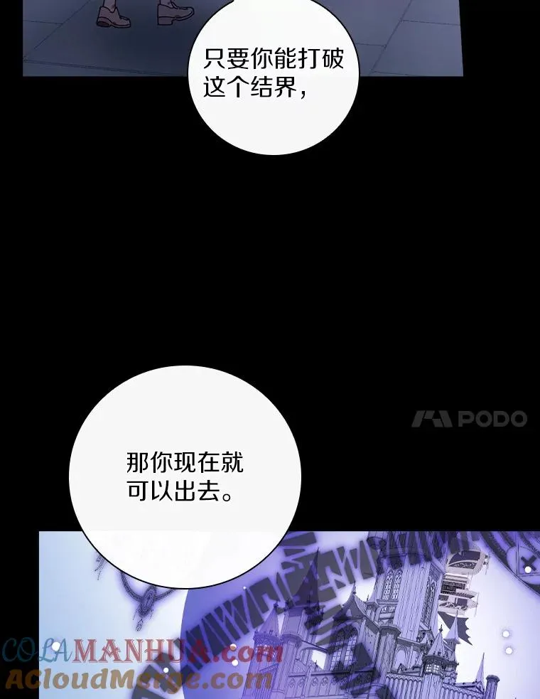 60.隐藏的地方 第25页