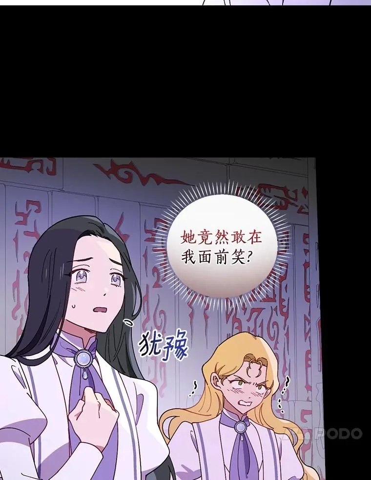 60.隐藏的地方 第28页