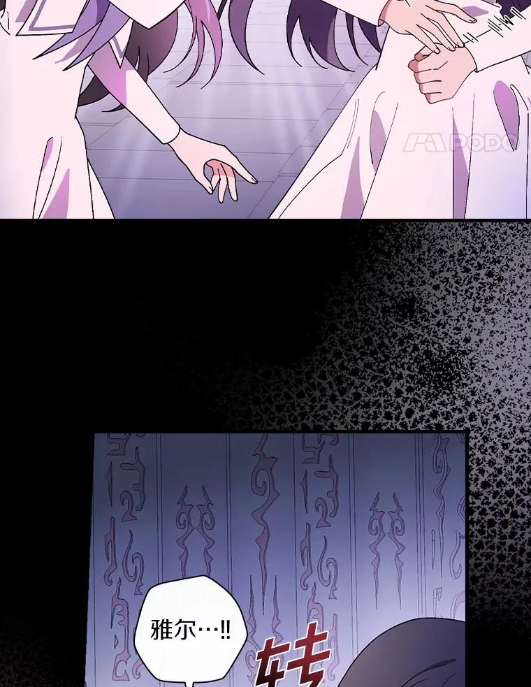 60.隐藏的地方 第32页