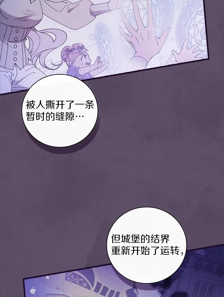 60.隐藏的地方 第43页