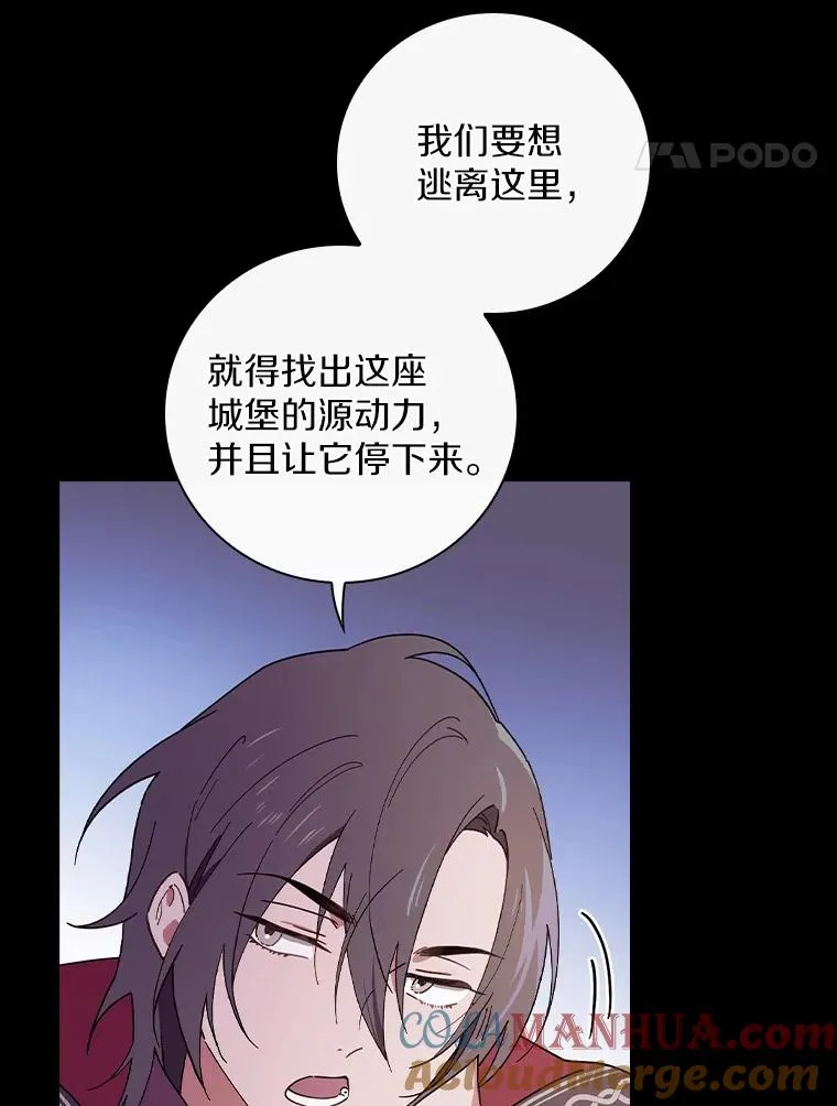 60.隐藏的地方 第45页