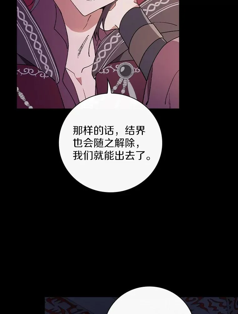 60.隐藏的地方 第46页