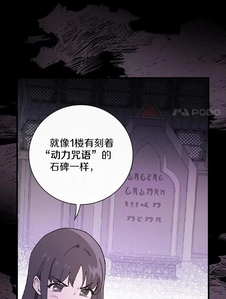60.隐藏的地方 第48页