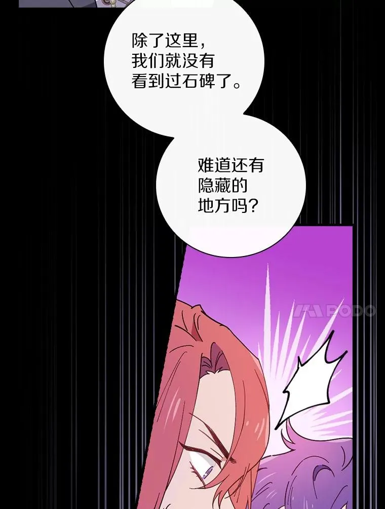 60.隐藏的地方 第51页
