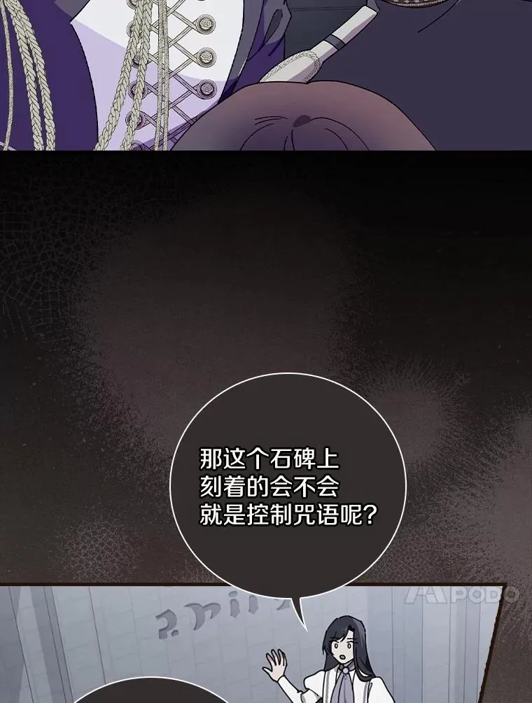 60.隐藏的地方 第54页
