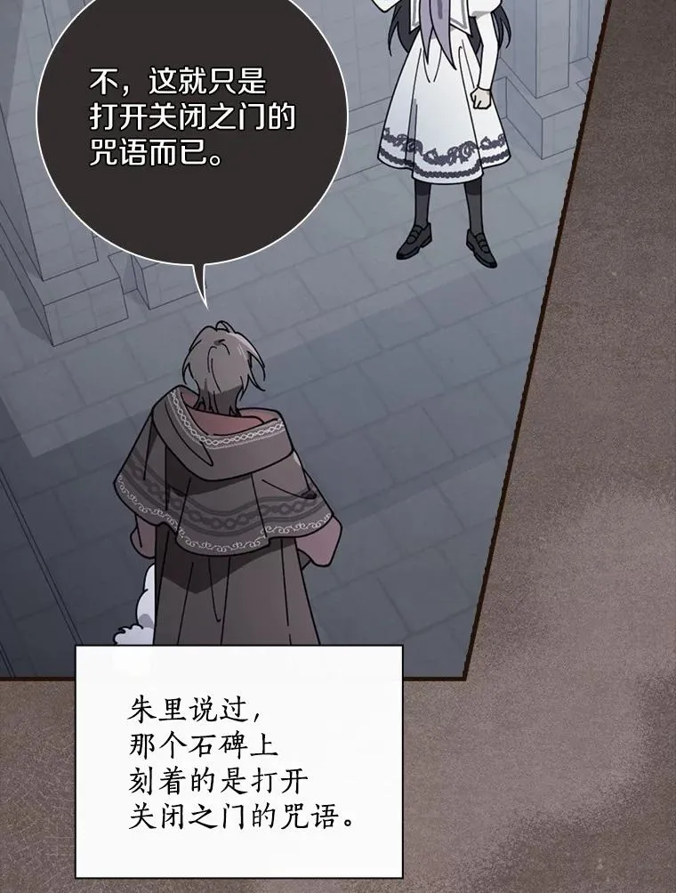 60.隐藏的地方 第55页