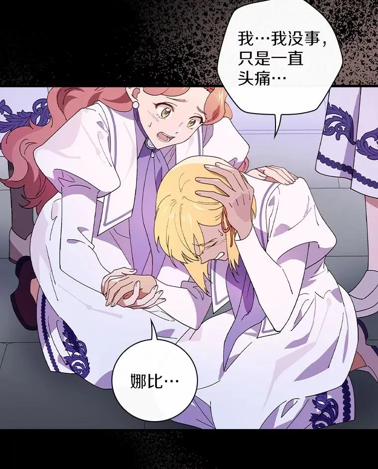 60.隐藏的地方 第62页