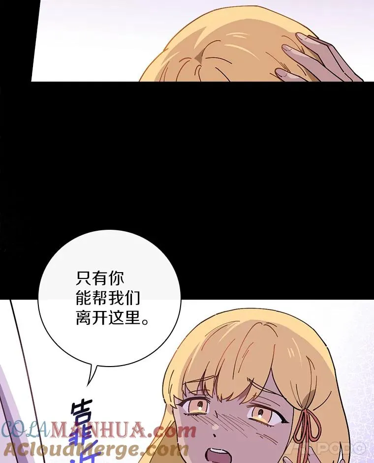 60.隐藏的地方 第65页