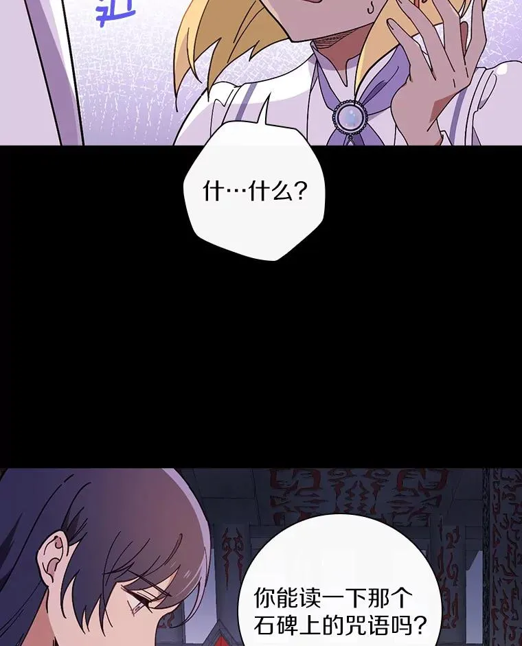 60.隐藏的地方 第66页