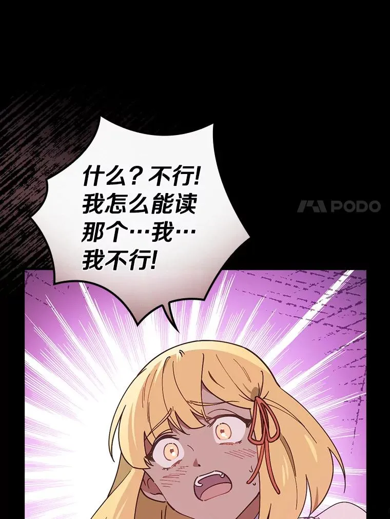 60.隐藏的地方 第68页