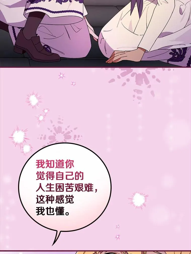 60.隐藏的地方 第72页