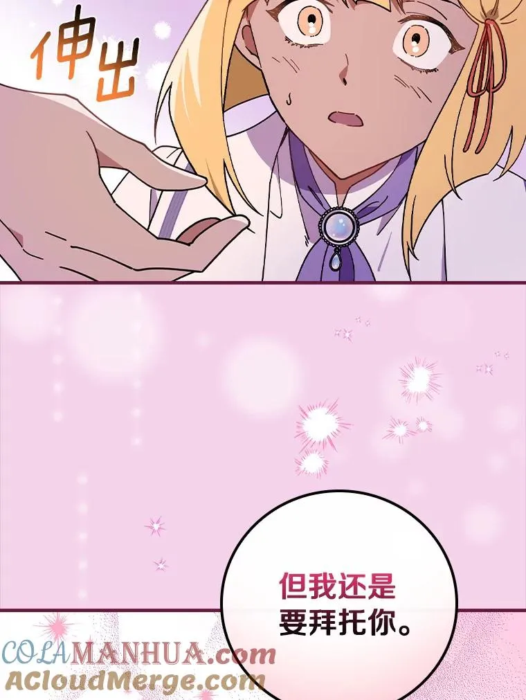 60.隐藏的地方 第73页