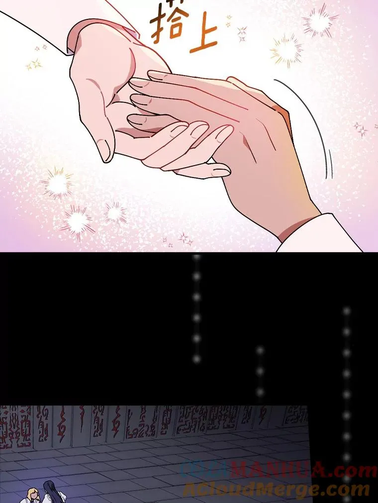 60.隐藏的地方 第77页
