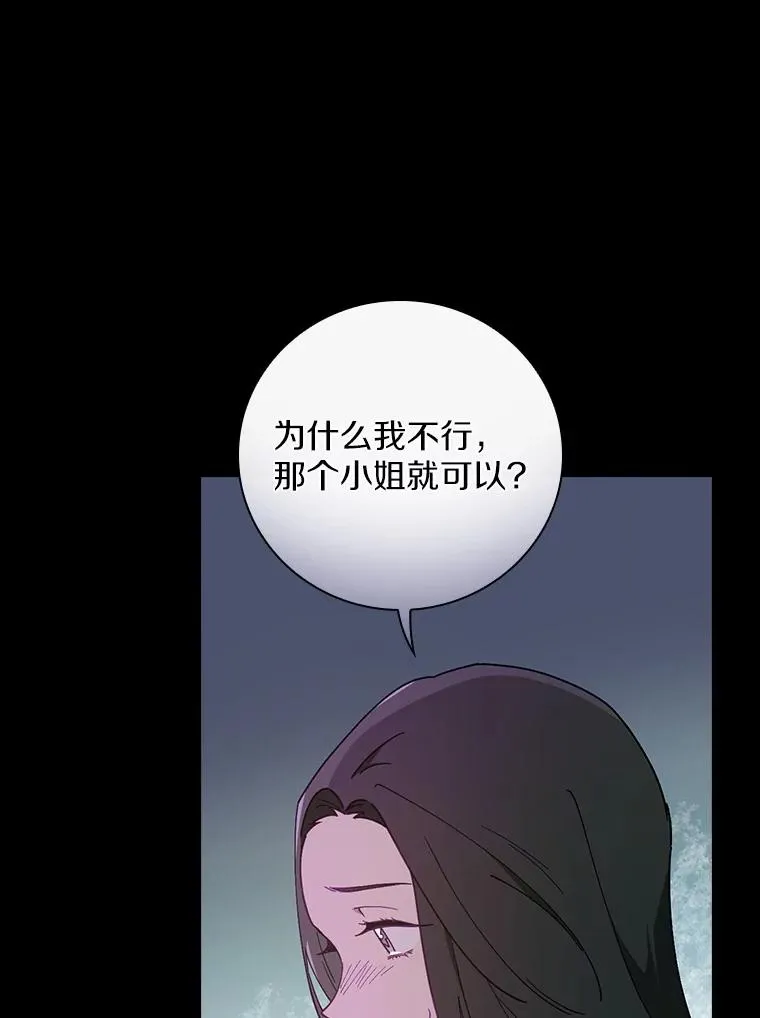 60.隐藏的地方 第79页