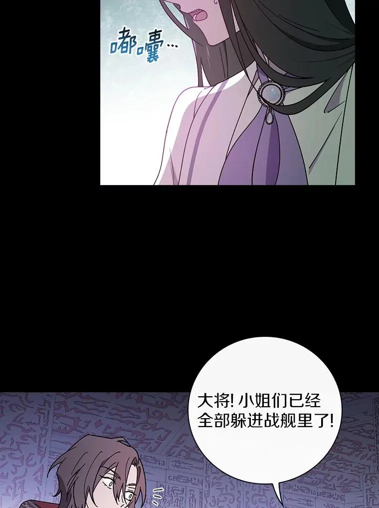 60.隐藏的地方 第80页
