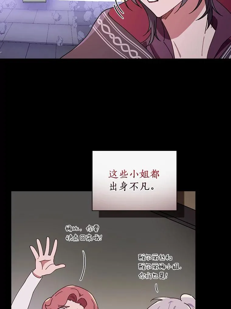60.隐藏的地方 第82页