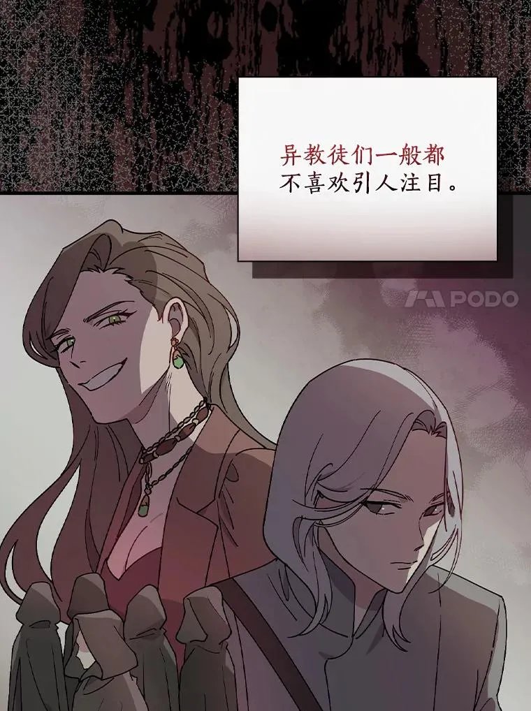 60.隐藏的地方 第84页
