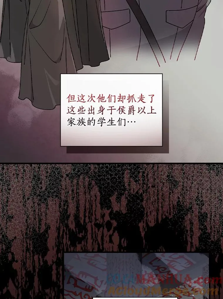 60.隐藏的地方 第85页