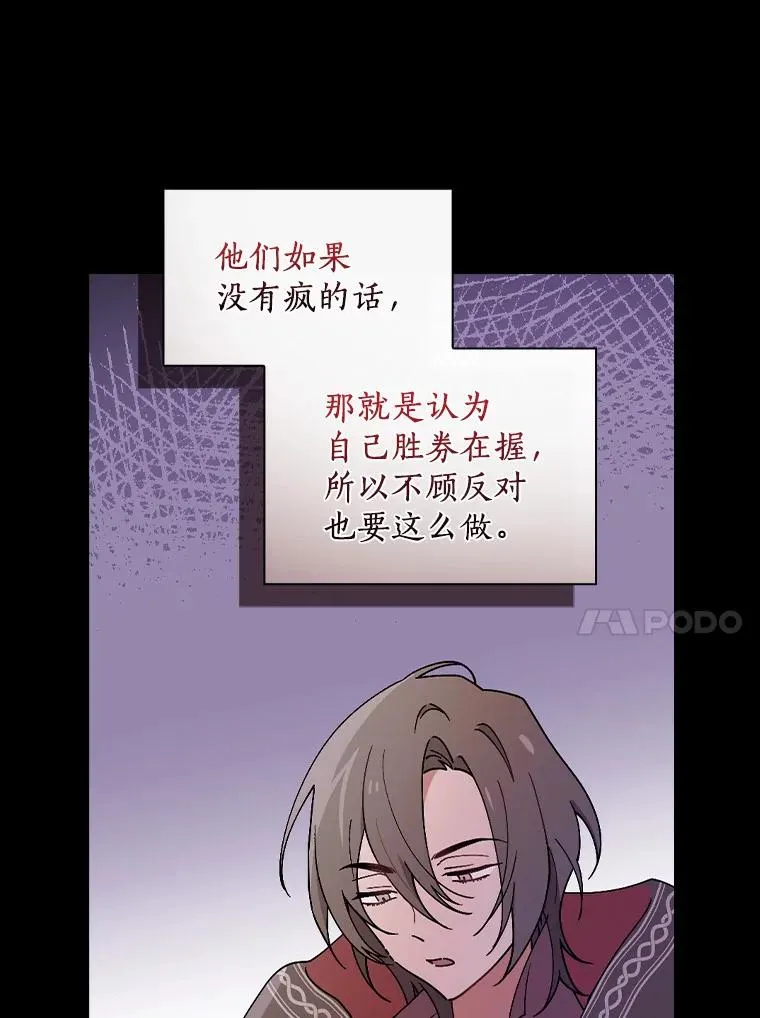 60.隐藏的地方 第87页