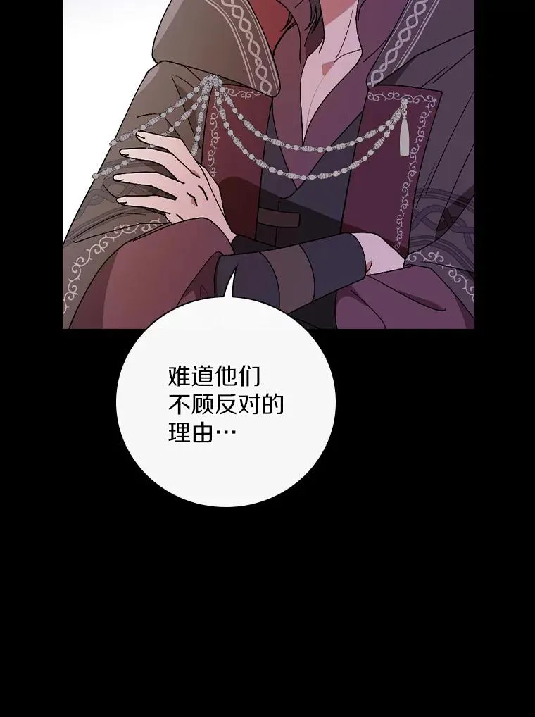60.隐藏的地方 第88页