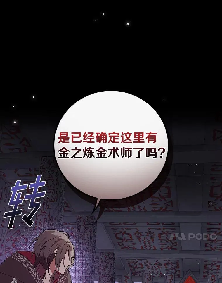 60.隐藏的地方 第90页