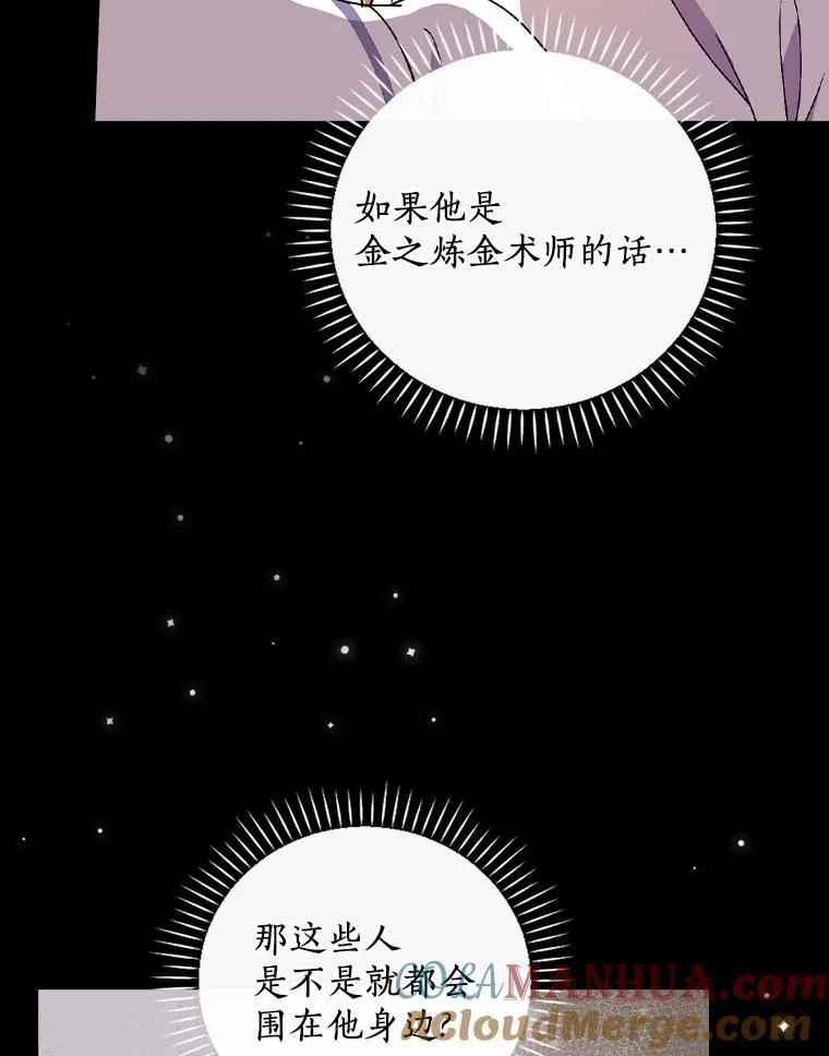 60.隐藏的地方 第93页