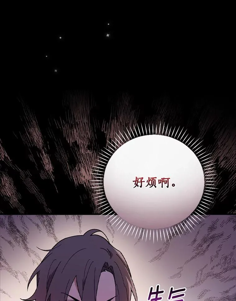 60.隐藏的地方 第95页