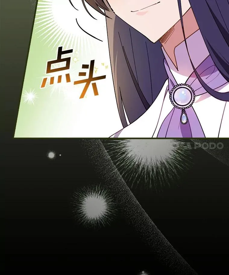 60.隐藏的地方 第104页