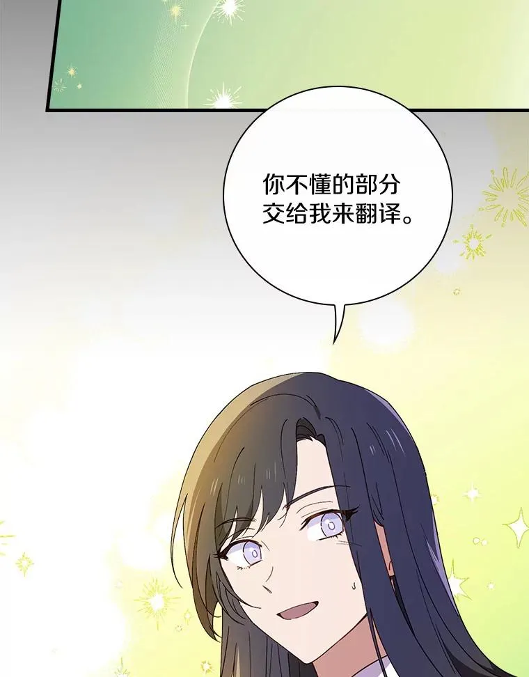 61.我也要去 第6页