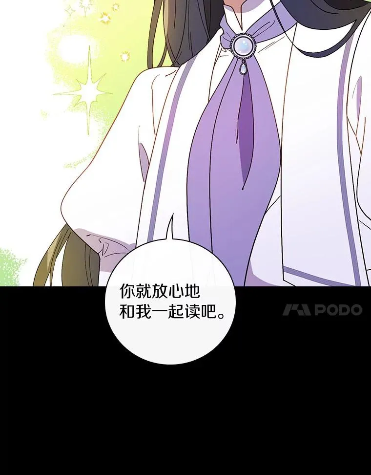 61.我也要去 第7页
