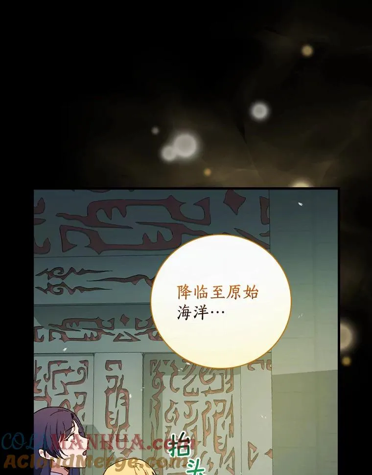 61.我也要去 第9页