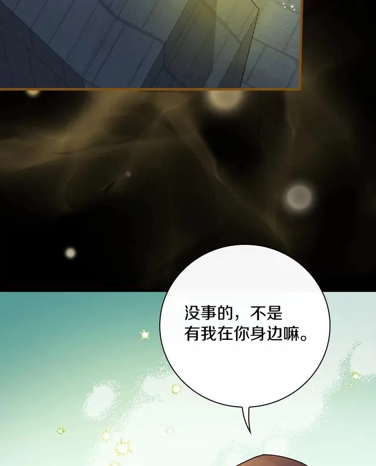 61.我也要去 第20页