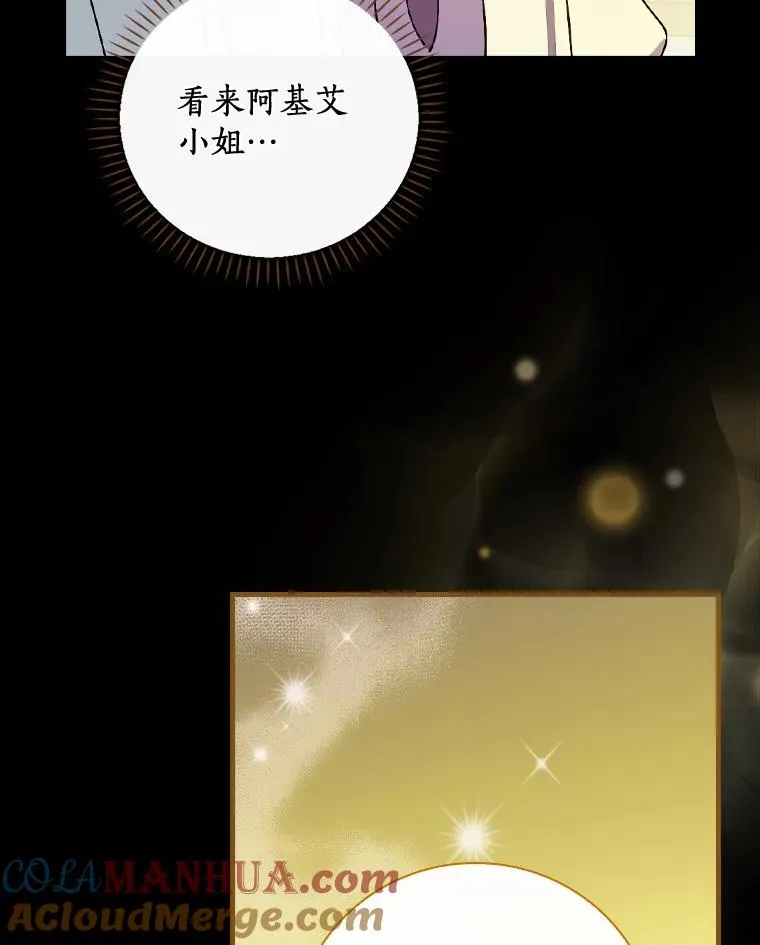 61.我也要去 第25页