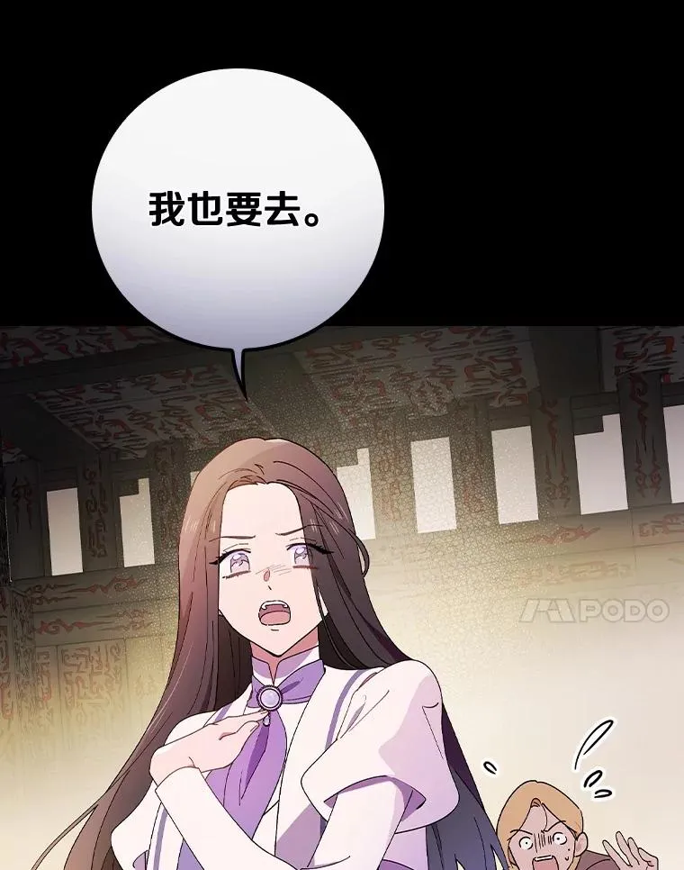 61.我也要去 第52页